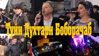 Туйи духтари Боборачаб / Tuyi dukhtari Boborajab