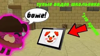 🤢ТУПЫЕ ВИДЕО ПО ЧИКЕН ГАН