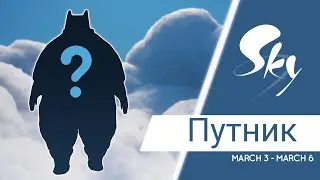 СТРАНСТВУЮЩИЙ ДУЗ ПУТНИК 3-6 марта | Цены, локация, одежда, эмоции | Sky дети света