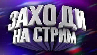 / ИГРАЮ В (Atomic Heart ) / ОТВЕЧАЮ НА ВОПРОСЫ