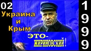 В.В. Жириновский - ЛДПР - 1 серия (1999 год)_cut_002