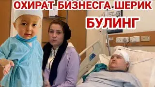 ЕТИМЛАР КУЗ ЁШИ ОКМАСИН ..ЭХСОННИНГ МУКОФОТИ ФАКАТ ЭХСОНДУР(Рохман 60-Ояти)