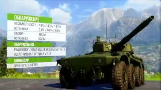 AW / Rooikat76 / Краткий обзор