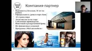 Презентация