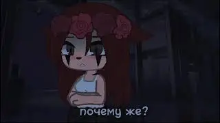 любовь и измена.