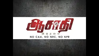 AZADI Shortfilm || NO CAA || NO NRC || NO NPR