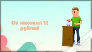 Знакомьтесь, это Саня