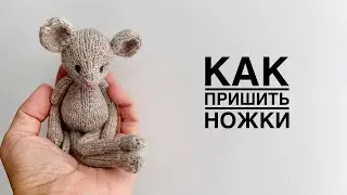 Пришиваем ножки/How to sew legs.