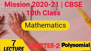 Lecture 7 | NCERT | CBSE Board Class 10 Mathematics | Mission 2020-2021 | Chapter -2 Polynomial