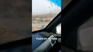 топ погоня ушёл шок 