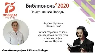 Онлайн-марафон 