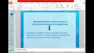 Социолингвистическое направление в СЯ  Понятие двуязычия