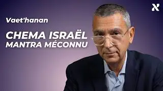 Vaet'hanan : Chema Israël, mantra méconnu, par Gabriel Gross