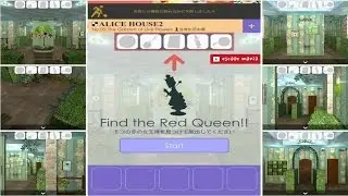 alice house 2  - 2  The Garden of Live Flowers（生きた花の庭) 攻略, escape walkthrough (FUNKYLAND)
