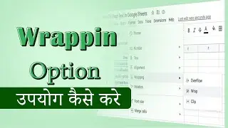 What is the use of Wrapping in Google Excel ?|| Google Excel Wrapping || MS-Excel || Online Excel