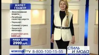 ТОПШОП ТВ   Жилет Гламур
