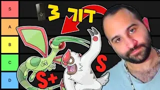 מחלק אסים חופשי?!?! | מדרגים פוקימונים דור 3