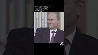 Что насчёт большого дела? #путин #меркель #зеленский #эрдоган #мобилизация