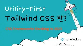 World's best CSS Frameworks... 테일윈드 CSS(Tailwind CSS) 란?