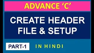 TRAINING #1: HOW? & WHY? CREATE HEADER FILE AND SETUP | PREPROCESSOR DIRECTIVE| IN HINDI