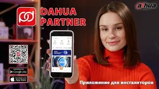 Dahua Partner