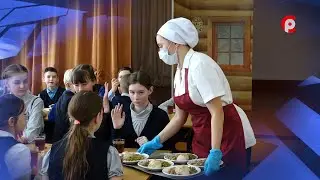 Школьное питание.
