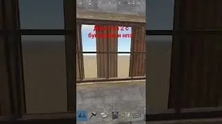 фишка в расте как правильно ставить бойницу!