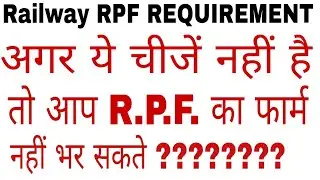 Railway Rpf age limit, railway  education qualifications, rpf vacancy 2018