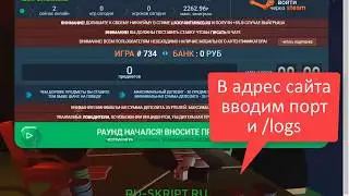 Как узнать данные  рулеток csgo,pubg +фикс
