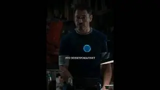 🎬Железный Человек 3 #супергерои #marvel #мстители #superhero