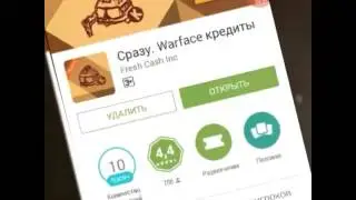 Как заработать кредиты в Warface