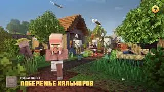 Первый Взгляд - Minecraft Dungeons