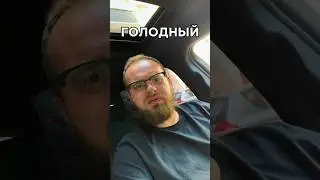 Худеть? Не слышал… 😅 