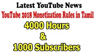 YouTube 2018 Monetization Rules in Tamil | 2018 Youtube New Monetization Rules | Tamil Technic