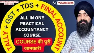 ACCOUNTANT COURSE | GST COURSE | TALLY PRIME COURSE | TDS COURSE | TALLY PRIME WITH GST COUSRE