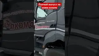 MAN TGS 2021 неисправность климат контроля