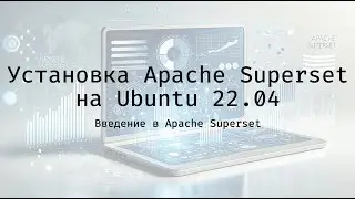 Installing Apache Superset on Ubuntu 22.04