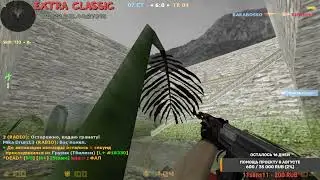 EXTRA CLASSIC CS 1.6 Stream #105