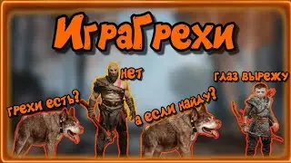 Все грехи игры God of War на пк , ИграГрехи