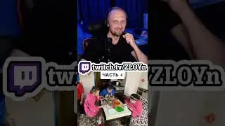 Zubareff угарает с мамы Злого😂🤣
