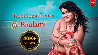 POULAMI | TRADITIONAL SAREE LOOKS | PP ENTERTAINMENT | FASHION VLOG | 2023 |