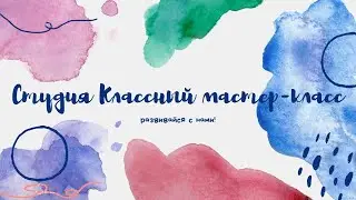#02  Магия нитей