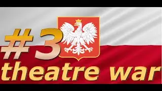 theatre war прохождение за Польшу серия#3 отчаянная оборона