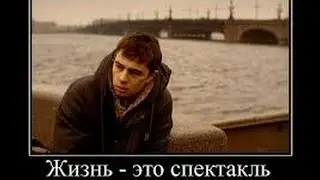 Жизнь это