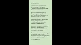 Люди и роботы #shorts