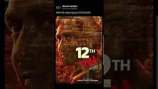 12th Fail release Date | 12th Fail | 12th Fail Movie 
