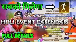 HOLI EVENT 2022 FREE FIRE FULL DETAILS 🤯| HOLI EVENT FULL DETAILS😍 | FREE FIRE HOLI SPLASH TOWN 🥳 ||