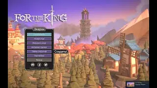 For The King #1 Приключение Охотника и целителя