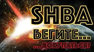 ШИБА ИНУ РАЗРАБОТЧИКИ ГОТОВЯТ ЭТО....