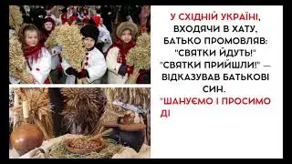 Дідух - родовий новорічний символ